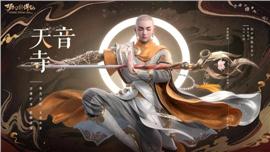 白蛇缘起篇章天龙八部私服